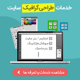 طراحی سایت